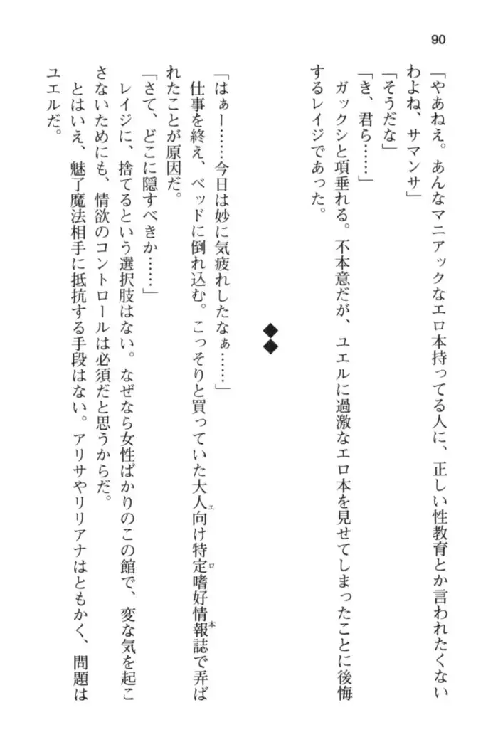 メイド in ウィッチライフ!