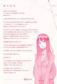 [ShindoL] Henshin -emergence-