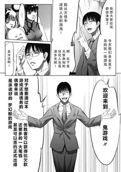 Oni-game Ch.1 Zenpen+Kouhen