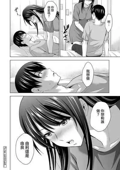 [Arino Hiroshi] Boku no Kanojo ga Fuzaichuu ni, Kanojo no Shinyuu no AV Joyuu to Hamemakutta Hibi no Danpen Ch. 1-4 [Chinese] [裸單騎漢化]