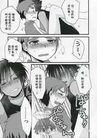 (C89) [Nanashi Shounen (7c)] Hatsujou Iincho | 发情☆班长！ [Chinese] [太太汉化组]