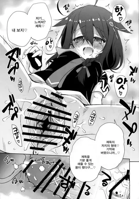 Niwakaame 3 | 소나기 3