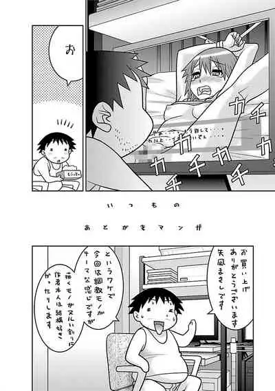 Boku no Kanojo ga Eroi Wake 1