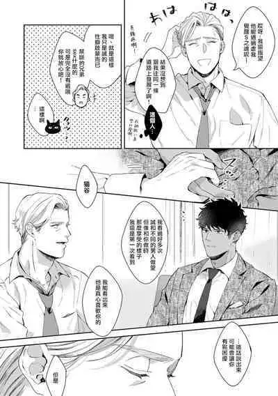 Motto, Iyarashii Mannequin | 更加、淫乱的服装模特 Ch. 1-6