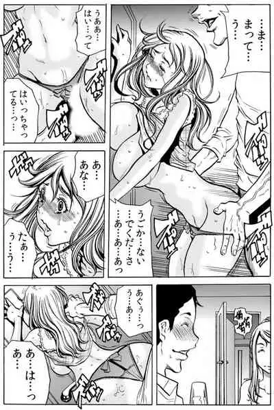 [Tachibana Naoki] 人妻淫マンション～調教開発され淫らにイキ喘ぐ人妻。ch1-5
