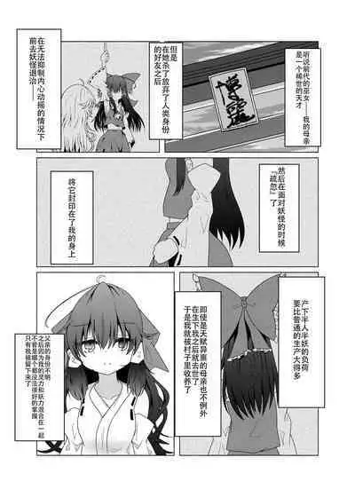 Kikan Funou Genkaiten -The Point Of No Return Kanzenban