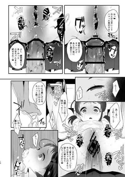 Koukousei kara Hajimeru Mesuinu Kyouiku