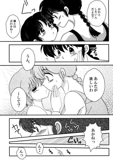 Atashi no Itoshii Iinazuke