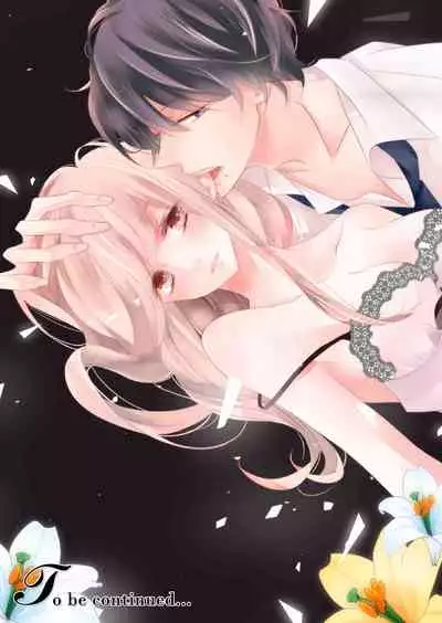 [Karasuma Kanatsu] ズブズブに愛されるから何事かと思ったら、罠でした。 第1-9話