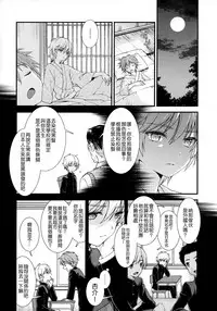 Nagasare 3P Sotsugyou Ryokou