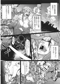 (C87) [UNDER CONTROL (zunta)] SLC -oblivion-