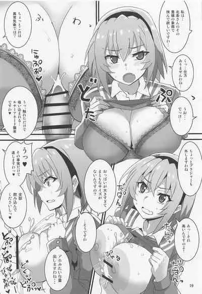 Houjou Satoko Lucia ni Naku