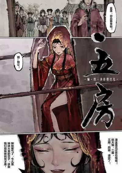 金瓶梅 1-22+番外