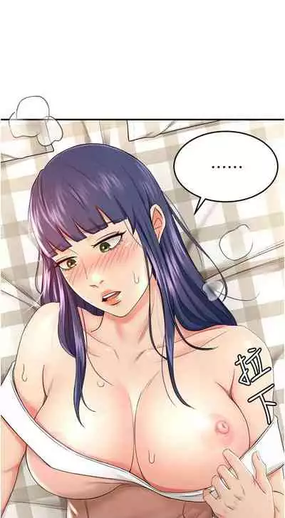 [MAD & 洋洋 & 金文圖] 劍道學姊 1-26 官方中文（連載中）