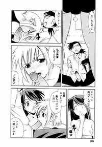 [Tsujimori Kuniwo] Sweet Hearts