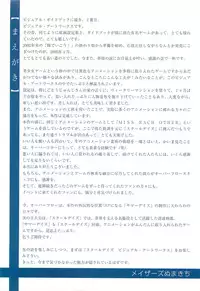 School Days Official Visual Art Works