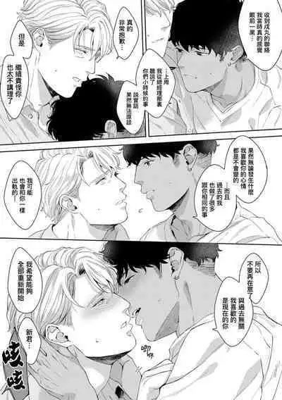 Motto, Iyarashii Mannequin | 更加、淫乱的服装模特 Ch. 1-6 + 加笔 + 特典