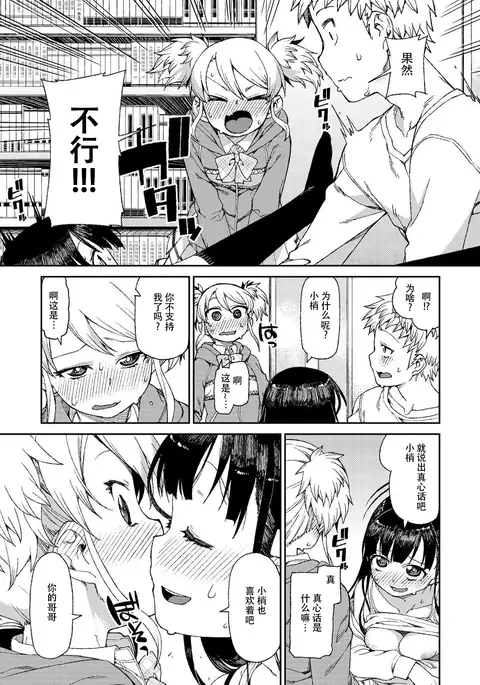 Hajimete no Omoibito