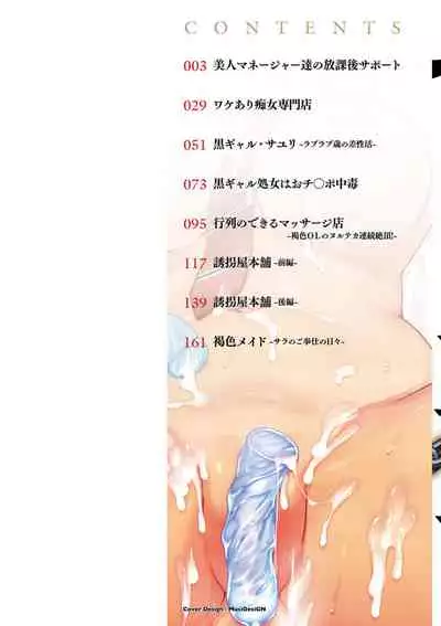 Choco Reido - Chocolate Slave