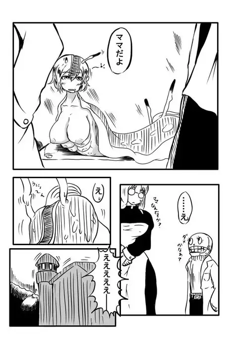 【異形館】タナちゃんウフフ