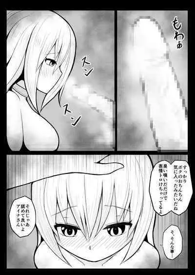 Shota Mazoku Ni Netorareru Koibito 【Kouhen】