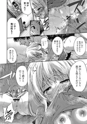 Danchi no Kanrinin wa Tsuma Musume wo Netoru no ga Suki na Saitei