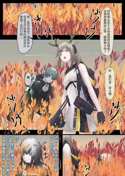 Arknights:残心-守林人与浮士德