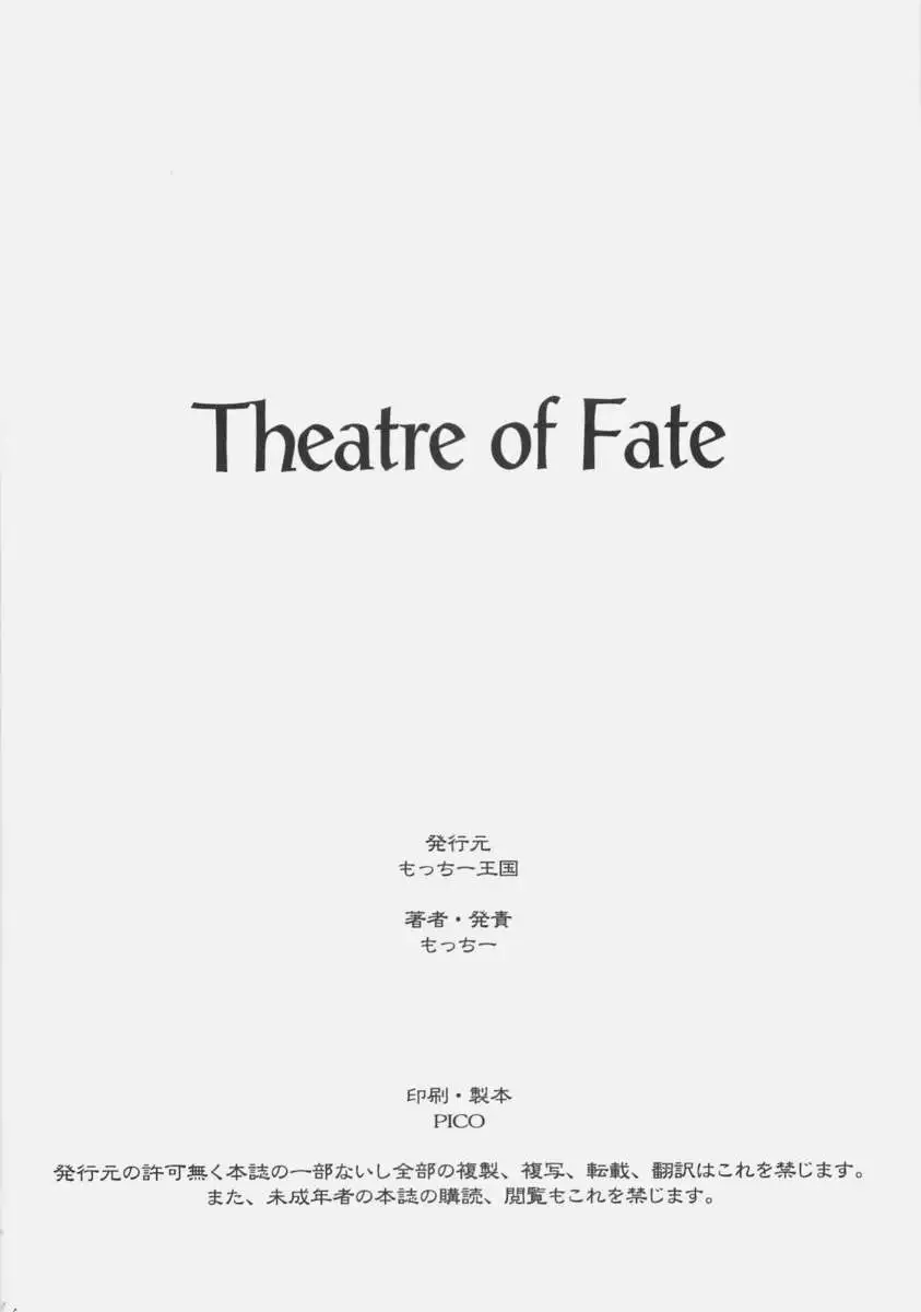 Theater of Fate