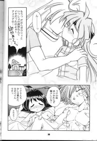 (C54) [Sairo Shuppan (J.Sairo)] Slayers Parody 2 (Slayers)