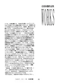 (C53) [DOUBAKU SYTEM (Isou Doubaku)] Isou Doubaku Sakuhinshuu WORKS (Various)