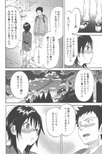 [Chiro Onda] Koisuru Naked Girl