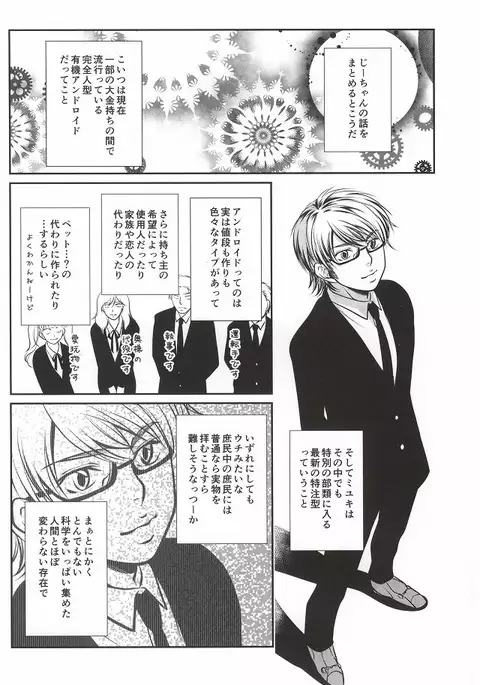 無口なライオン