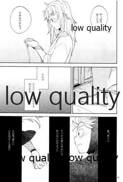 りこまのさいろく3