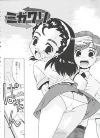 [Nekogen] Fukigen x Gokigen