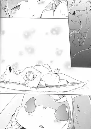 果物語~ひとくちめ~