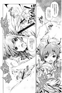 [Ootori Ryuuji] Kai Ane