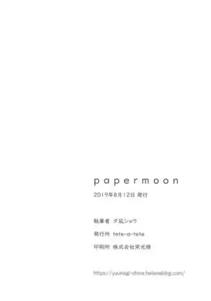 papermoon