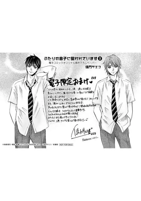 Futari no Musuko ni Nerawarete Imasu 2