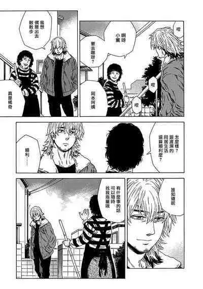 Boku ga Kimi o Korosu made | 直到将你杀死 Ch. 1-8