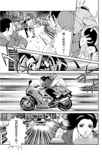 [Miura Mitsuru, Aoki Takeo] Hanahime Revue | 脫衣舞孃 1 [Chinese]