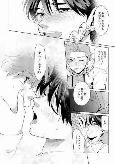 Ore no Musuko ga Hankouki