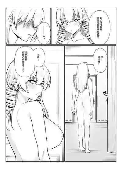 Manneri o Osoreru Bakunyuu Ojou-sama ni Cosplay Ecchi Goban Shoubu o Idomareru Hanashi