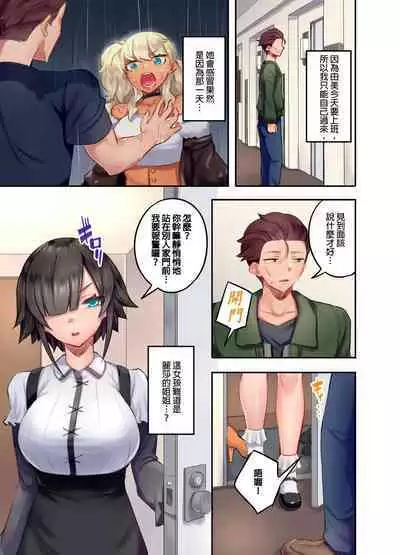 Kuro Gyaru Zecchou Kanri ~Namaiki na Shojo Bitch wo Jirashi ni Aserashite Gohoubi IKI | 黑辣妹的高潮管理～吊盡囂張處女婊子的胃口，再獎賞她高潮～ Ch.1-9 Complete