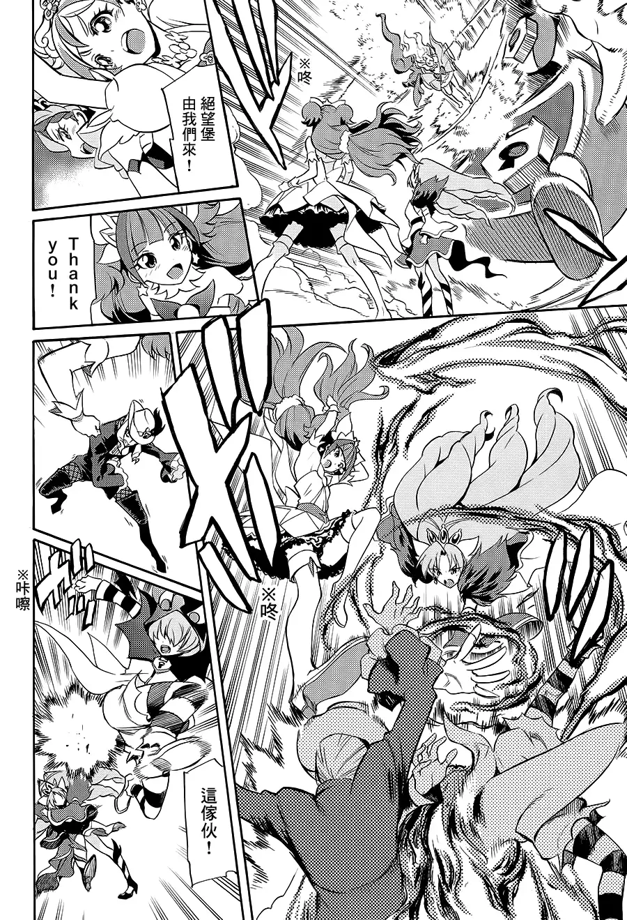 My Princess My Darling!