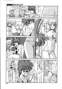 [Sakura Gai] Try Again