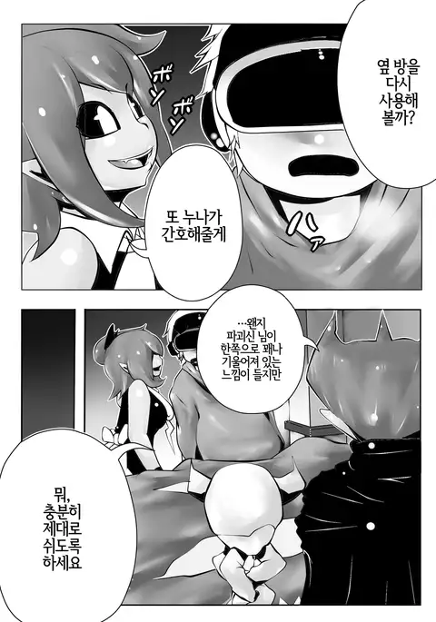 Musume-chan Play | 무스메 쨩 플레이