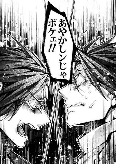 Chigiri no Yume ni Ame no Furu