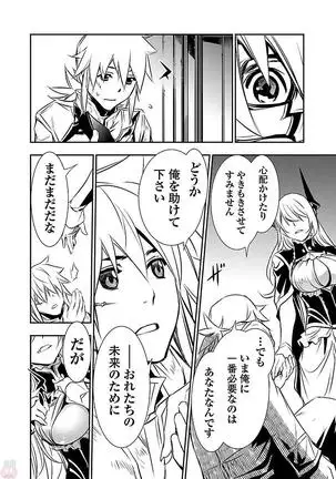 Shinju no Nectar Vol. 3