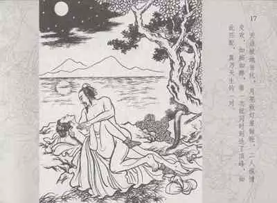 史上名妓 红拂侠女-张初尘（臧武斌 2014年5月）