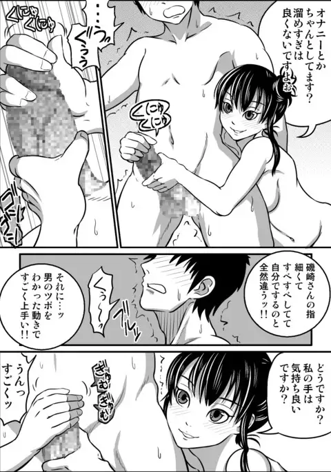 If''s - If, with Isozaki Izumi...